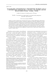 Исследование гидравлического сопротивления щелевого канала с прерывистыми перемычками в системах охлаждения лопаток высокотемпературных газовых турбин