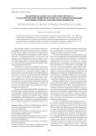 Экспериментальное исследование процесса структурирования поверхности металла фемтосекундными лазерными импульсами высокой мощности