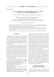 Анализ ядерного и радиационного риска аварий при эксплуатации хранилища ОЯТ