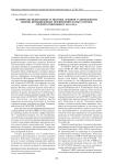 Материалы федеральных и местных архивов о деятельности военно-промышленных предприятий малых городов Среднего Поволжья в 1941-1945 гг.