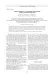 Новые данные по абсолютной хронологии раннего неолита Прикамья