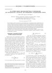 Об оптимальном многомаршрутном сканировании для космических аппаратов дистанционного зондирования земли