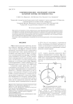 Совершенствование электродной системы барьерной короны постоянного тока