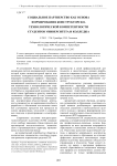 Социальное партнерство как основа формирования конструкторско-технологической компетентности студентов университета и колледжа