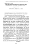 Опыт внедрения современных технологий сушки и копчения рыбы на базе малых инновационных предприятий