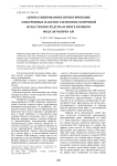 Автоматизированное проектирование электронных макетов элементов сборочной оснастки посредствам программного модуля NX/ Open API