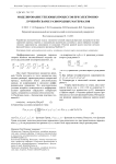 Моделирование тепловых процессов при электронно-лучевой сварке разнородных материалов