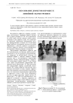 Образование дефектов в процессе линейной сварки трением