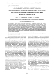 Задача выбора оптимального закона неоднородного легирования силового стержня для заготовки анизотропного кварцевого волокна типа Панда