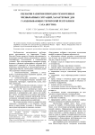 Сценарии развития природно-техногенных чрезвычайных ситуаций, характерных для газодобывающих территорий Республики Саха (Якутия)