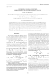 Упрощенная модель генерации непрерывного кислородно-иодного лазера