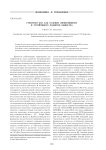 Стратегия КСО как условие эффективного и устойчивого развития общества
