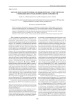 Образование канцерогенных полициклических ароматических углеводородов в модельной камере сгорания ГТД