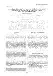 Исследование влияния восстановительной термовакуумной обработки на микроструктуру лопаток турбины из сплава на основе никеля