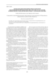 Автоматизация проектирования технологии электрохимической обработки пера лопаток ГТД на основе компьютерного моделирования процесса формообразования