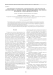 Электронный технический документооборот конструкторской документации как основа единого информационного пространства предприятия аэрокосмической отрасли