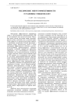 Увеличение энергоэффективности установок сушки пеллет