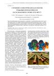 Уточнение геометрических параметров резьбовых протекторов для насосно-компрессорных труб НКТ-73