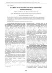 Блочное математическое моделирование пневмопривода