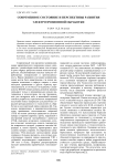 Современное состояние и перспективы развития электроэрозионной обработки