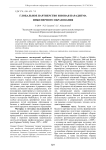 Глобальное партнерство и новая парадигма инженерного образования