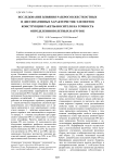 Исследование влияния разбросов жесткостных и диссипативных характеристик элементов конструкции ракеты-носителя на точность определения полетных нагрузок