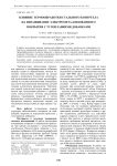 Влияние термообработки стального контртела на изнашивание электрометаллизованного покрытия с тугоплавкими добавками