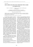 Оперативная диагностика поверхностей катания вагонных колес