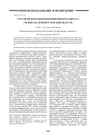 Стратегия использования природного капитала региона на примере Томской области