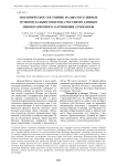 Экологическое состояние малых населенных пунктов Дальнего Востока России по данным микроразмерного загрязнения атмосферы