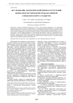 Исследование экологической и инфраструктурной безопасности городской среды (на примере городского округа Тольятти)