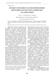 Прямые и косвенные факторы возникновения пирогенных опасностей в таёжной зоне Западной Сибири