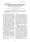 Физические свойства шампанских виноматериалов, полученных из винограда, произрастающего в центральном и южном Дагестане