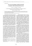 Ресурсы съедобных грибов в подзоне средней тайги в Кировской области