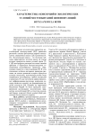 Характеристика консорций и экологических условий местообитаний ценопопуляций Betula pendula Roth