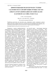 Дифференциация водосборов по степени удаленности от дренирующих речных систем (опыт картографирования и краткий анализ на примере бассейна реки Урал)
