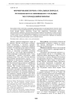 Формирование почв на отвальных породах Реттиховского и Липовецкого угольных месторождений Приморья