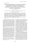 Зоогеографический аналаз фауны ос-блестянок подсемейства Chrysidinae (Hymenoptera, Chrysididae) региона Кавказских Минеральных Вод (Центральный Кавказ)