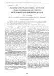 Обзор гидрологического режима территории среднего течения реки Амур в период катастрофического наводнения 2013 года