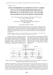 Новая концепция создания интеллектуальных систем управления жизненным циклом на принципах сетецентрического управления, онтологий и мультиагентных технологий