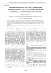 Совершенствование деятельности дирекции по персоналу ЗАО «Авиастар - СП» через внедрение системы сбалансированных показателей