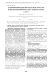 Кадровое сопровождение наукоёмких проектов в авиационном производстве и переподготовка кадров