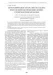 Автоматизированная система синтеза и анализа программ контроля и испытаний сложных устройств бортовой автоматики