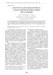 Ползучесть и длительная прочность углепластиков и органопластиков при растяжении