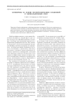 Антипирены на основе фосфорсодержащих соединений и аминоальдегидных смол