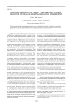 Вероятностный подход к оценке характеристик состояния экосистем по показателям нереализованных возможностей