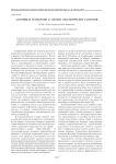 Адаптивная технология в системе педагогических категорий