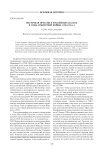 Восточная Пруссия в российских планах в годы Семилетней войны (1756-1763 гг.)