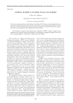 Аграрная история в научных трудах М. И. Роднова