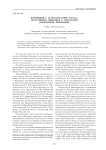Погребения с остатками коня VII-IX вв. лесостепного Поволжья и Предуралья (корреляция признаков)